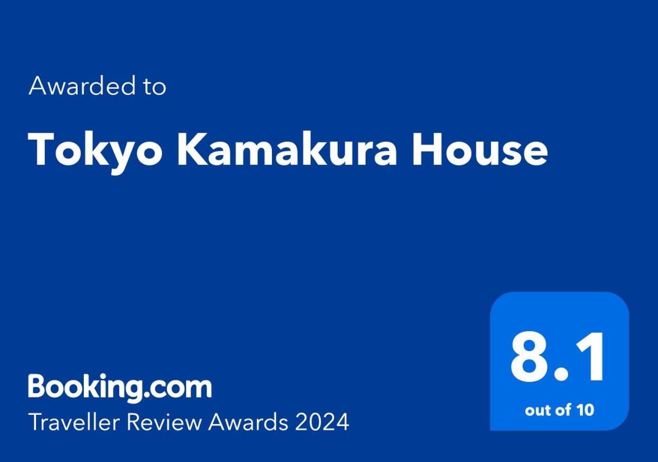 הוילה Tokyo Kamakura House מראה חיצוני תמונה